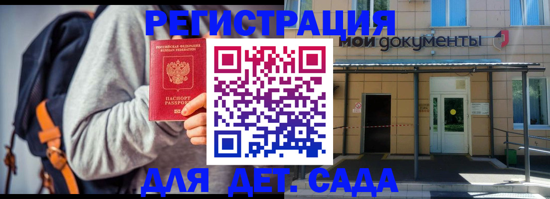 прописка для работы в Белоярске